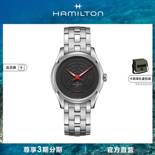 Hamilton汉米尔顿流浪地球腕表