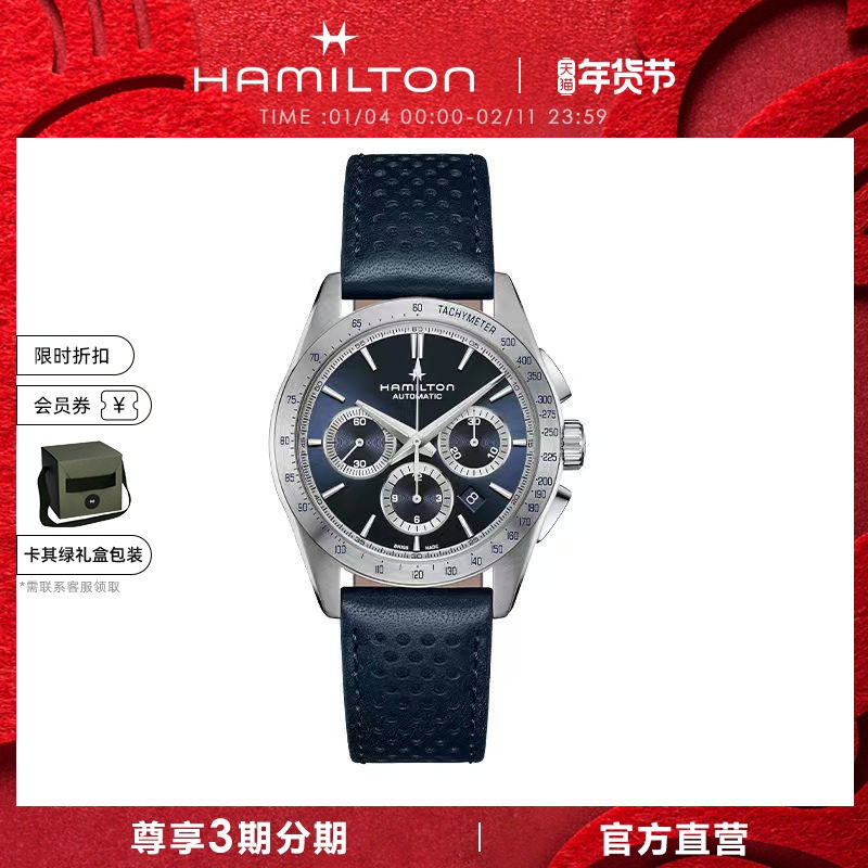 Hamilton汉米尔顿爵士破风42毫米机械自动计时码表腕表男款手表