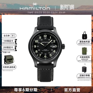 HAMILTON汉米尔顿卡其野战钛金属自动机械腕表手表男表复古钛合金