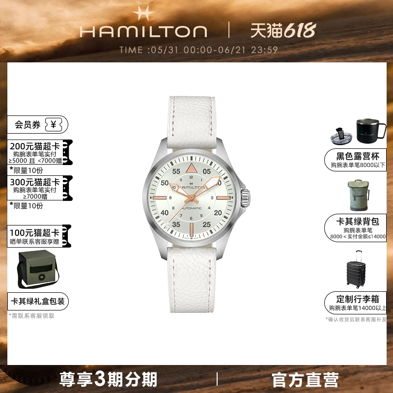 HAMILTON汉米尔顿卡其航空系列飞行员36毫米自动机械女表手表腕表