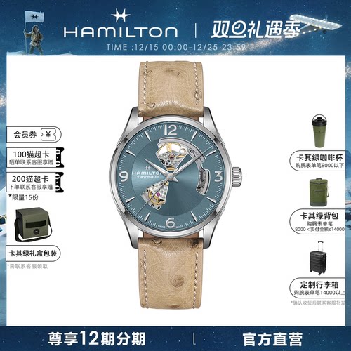 汉米尔顿官旗爵士开心42mm机械表