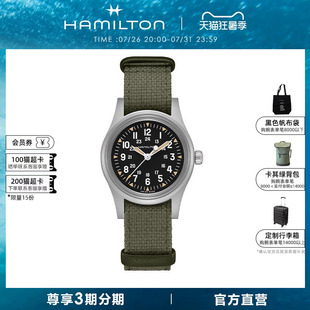HAMILTON汉米尔顿新品卡其野战系列36mm手动机械腕表2026限定款