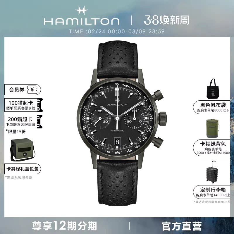 HAMILTON汉米尔顿臻薄系列40毫米自动机械计时码表黑熊猫手表男表