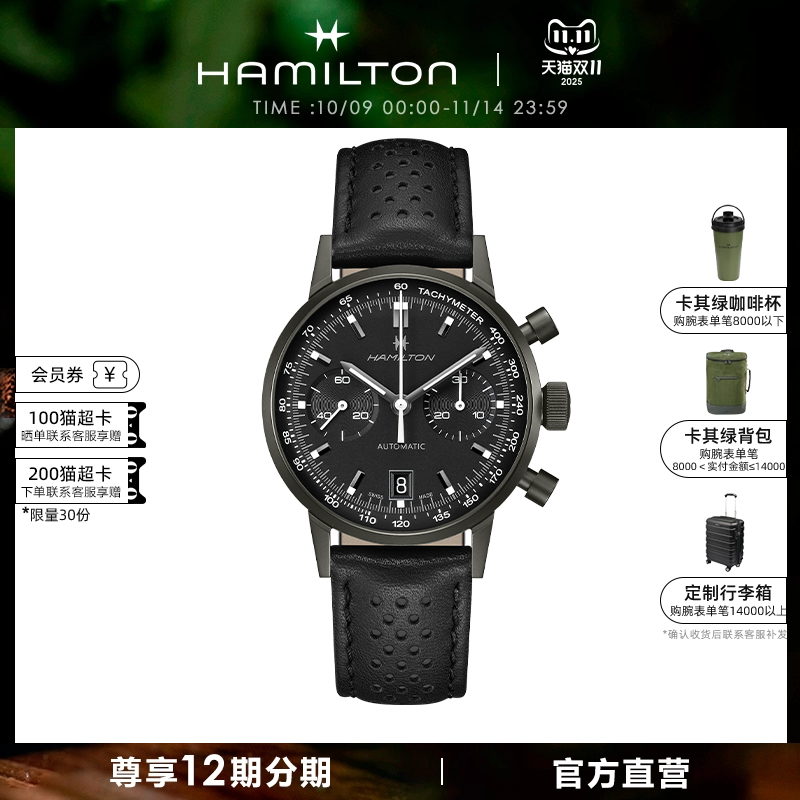 HAMILTON汉米尔顿臻薄系列40毫米自动机械计时码表黑熊猫手表男表