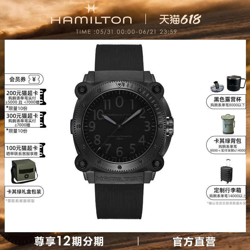 HAMILTON汉米尔顿卡其海军系列深潜46mm钛金属自动机械表千米防水
