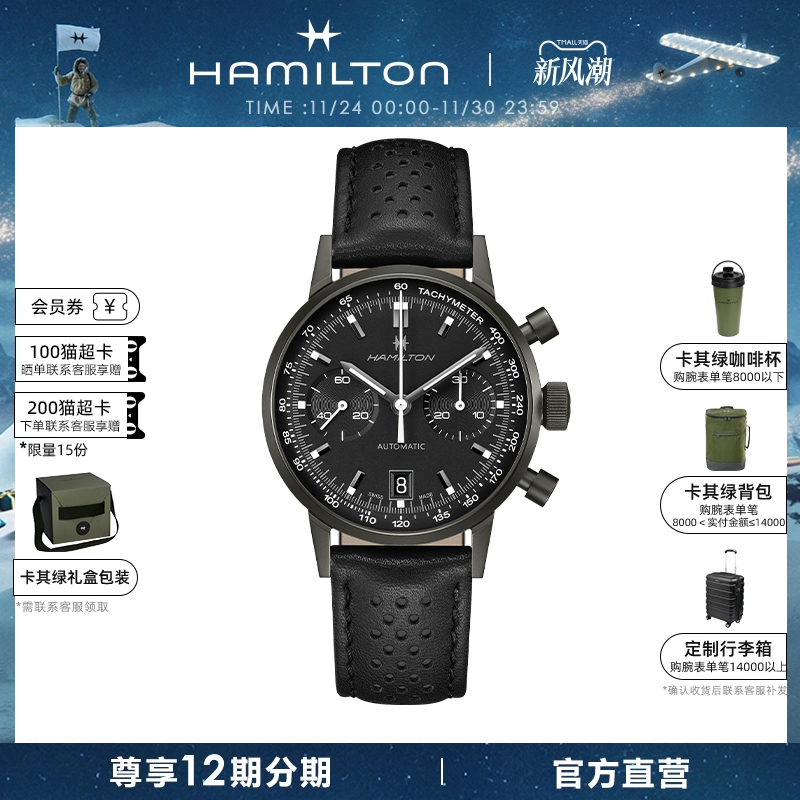 HAMILTON汉米尔顿臻薄系列40毫米自动机械计时码表黑熊猫手表男表
