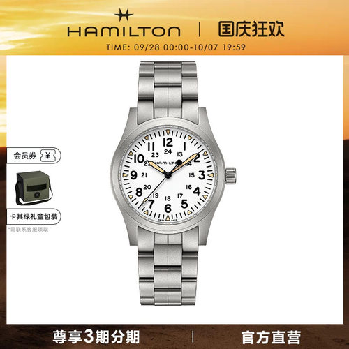 hamilton瑞士卡其野战手动机械表
