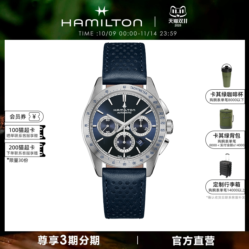 Hamilton汉米尔顿爵士破风42毫米机械自动计时码表腕表男款手表
