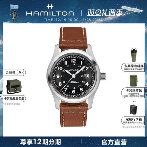 汉米尔顿官旗卡其野战小红帽手表