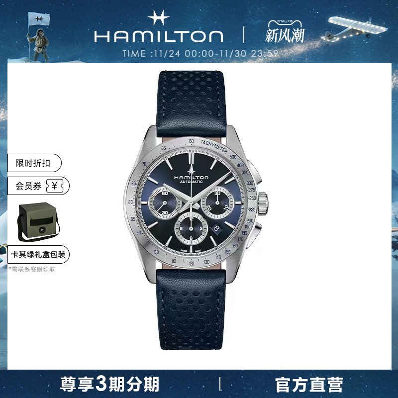 Hamilton汉米尔顿爵士破风42毫米机械自动计时码表腕表男款手表