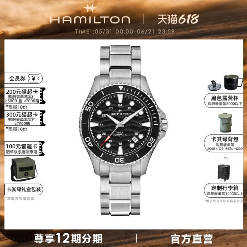 HAMILTON汉米尔顿卡其海军系列水肺40mm自动机械腕表男表2026新品