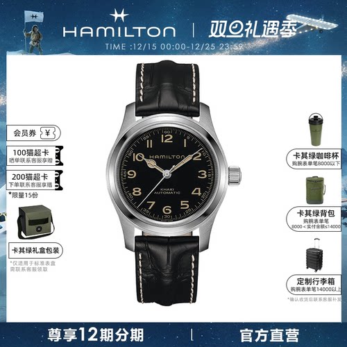 汉米尔顿官旗星际穿越同款墨菲表