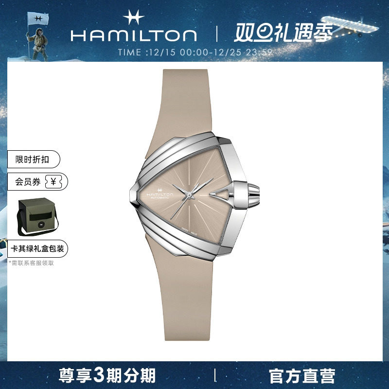 汉米尔顿探险自动机械女士腕表