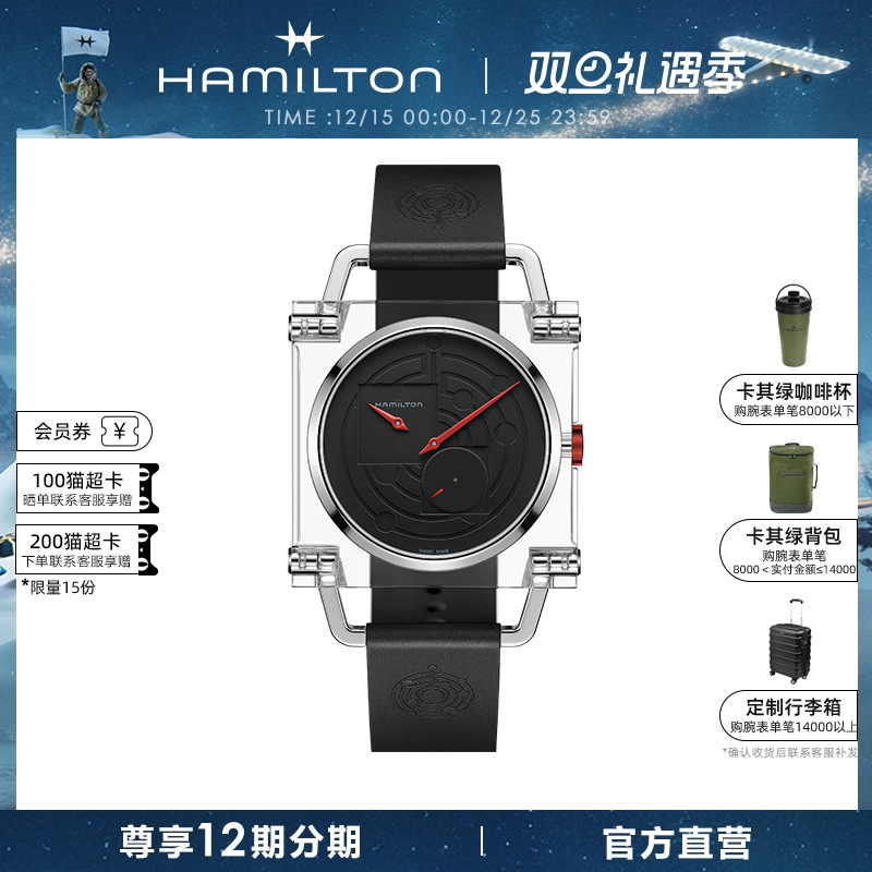 汉米尔顿《流浪地球2》天圆地方