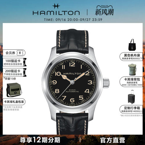 汉米尔顿官旗星际穿越同款墨菲表