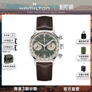 手表 表腕表男款 Hamilton汉米尔顿经典 臻薄40熊猫盘自动计时码