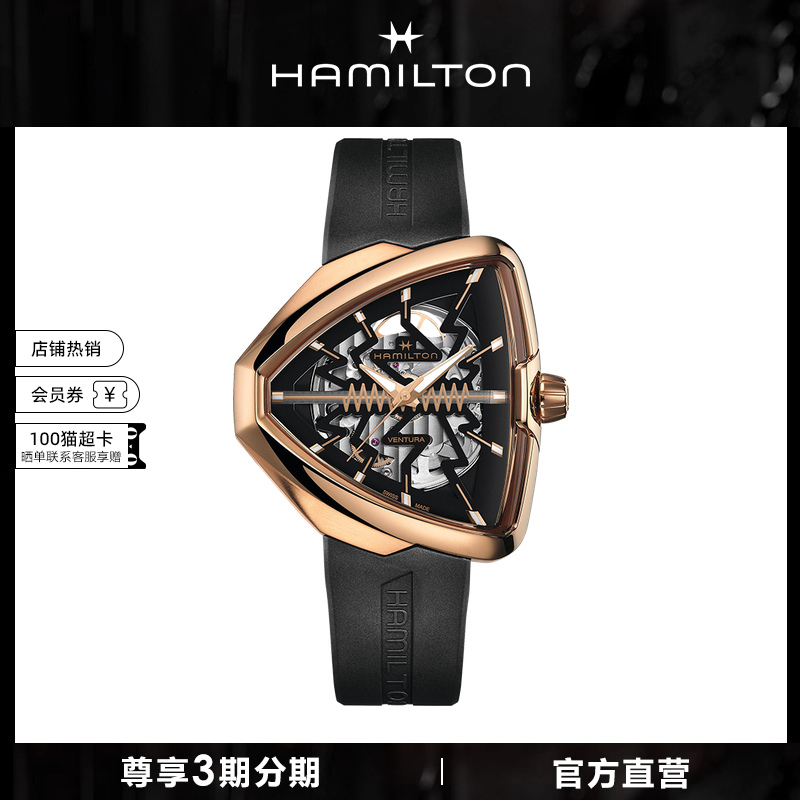 hamilton汉米尔顿瑞士镂空手表
