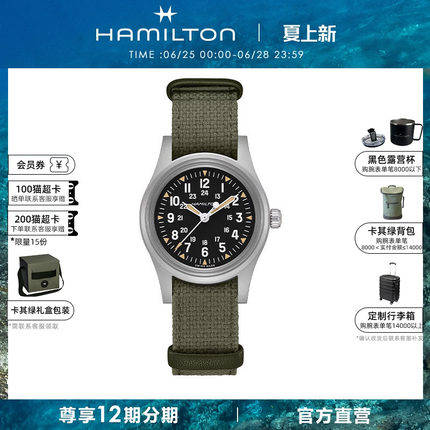 HAMILTON汉米尔顿新品卡其野战系列36mm手动机械腕表2026限定款