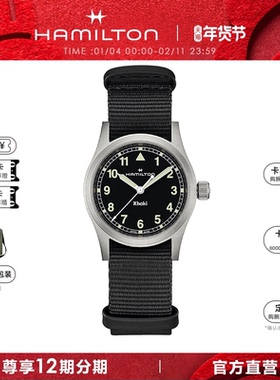 HAMILTON汉米尔顿卡其野战系列石英38/33毫米腕表手表男表军表