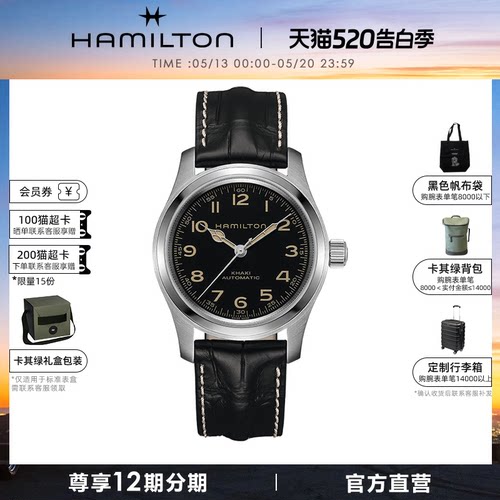 汉米尔顿官旗星际穿越同款墨菲表