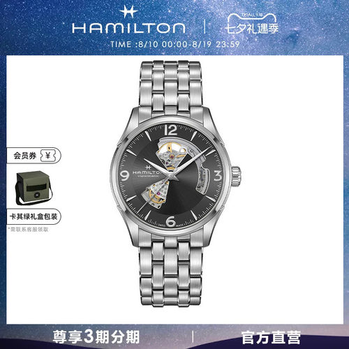 汉米尔顿官旗爵士开心42mm机械表