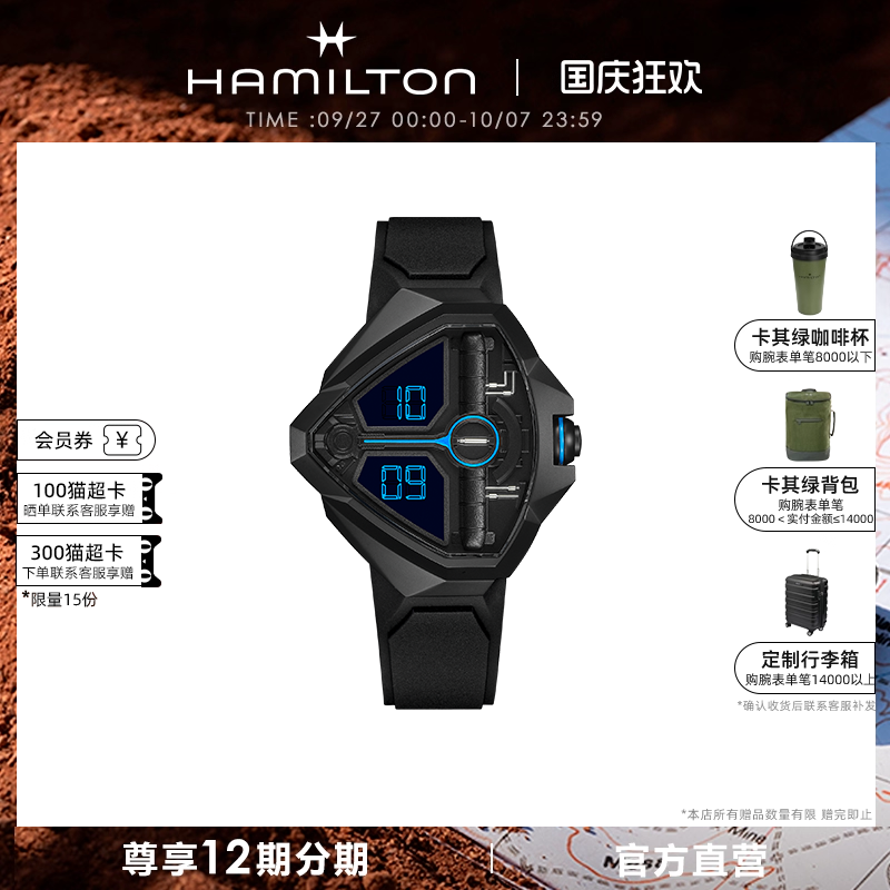 新品瑞士腕表Hamilton沙丘时尚