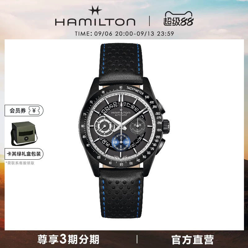 新品Hamilton汉米尔顿爵士系列破风42毫米自动计时码表机械男