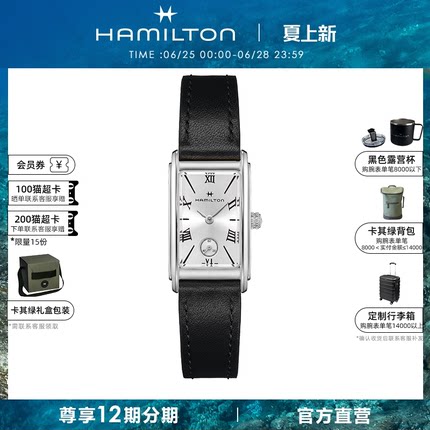 HAMILTON汉米尔顿美国经典爱慕腕表复古小方表小表盘石英方形女表