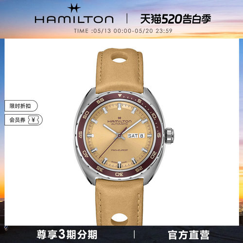 Hamilton汉米尔顿复古机械腕表