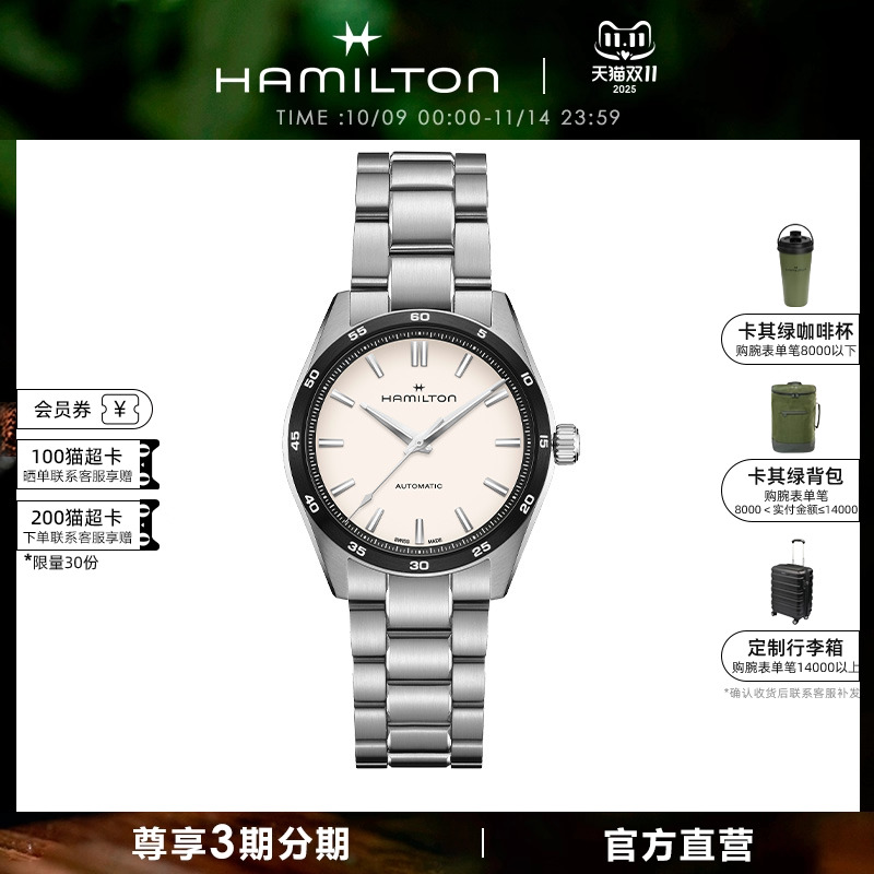 Hamilton汉米尔顿爵士破风42毫米机械自动计时码表腕表男款手表