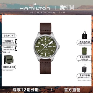 HAMILTON汉米尔顿卡其航空系列飞行员42毫米双历自动机械手表男表