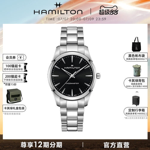 Hamilton汉米尔顿26年新品爵士石英腕表40毫米男士手表经典正装风