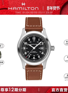 HAMILTON汉米尔顿卡其野战小红帽自动机械腕表男表军表夜光手表