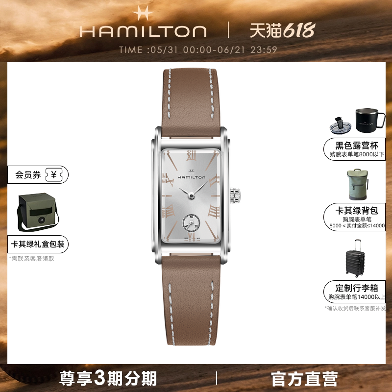 HAMILTON汉米尔顿美国经典爱慕石英腕表美式复古小方表方形女表