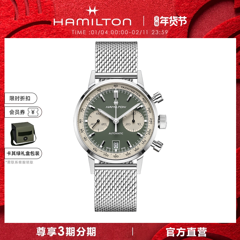 Hamilton汉米尔顿美国经典臻薄40毫米自动计时码表手表男款腕表