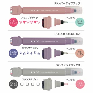 滚轮印章笔KUTSUWA日本可慈王双头彩绘马克笔手帐礼品包装饰幸运草勾选框连续滚动图案章彩笔