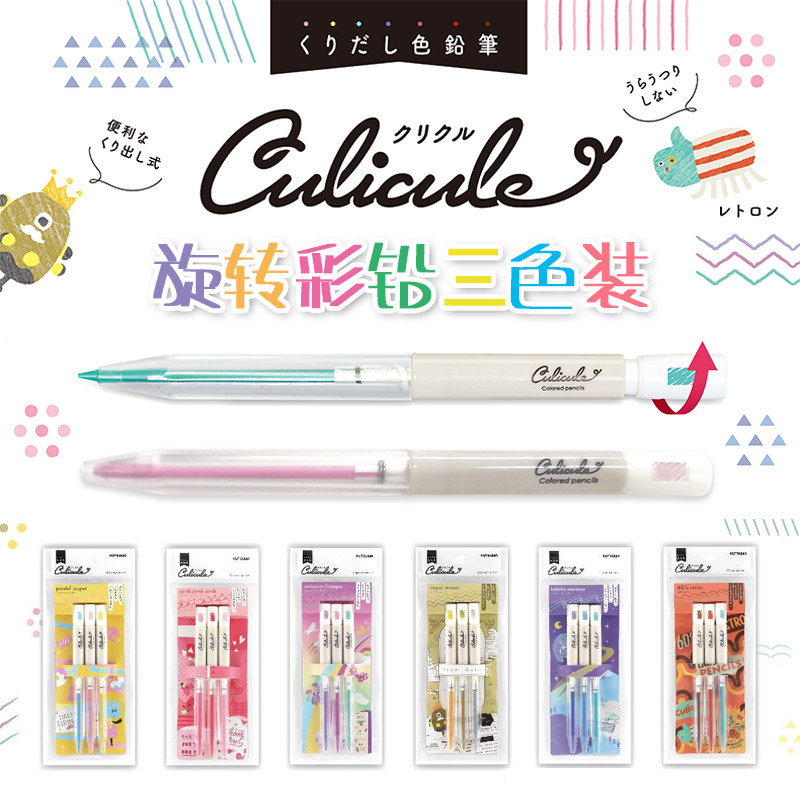 日本KUTSUWA旋转彩铅不易断芯学生儿童水性彩铅手帐专用手绘涂色漫画可擦彩色铅笔画画划重点