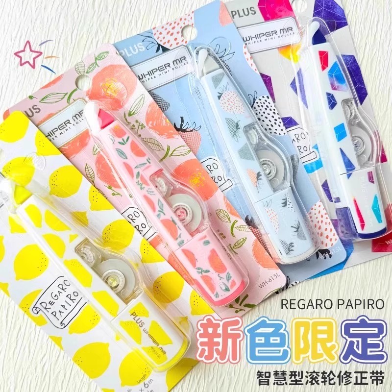 日本plus普乐士修正带大容量REGARO限定款学生涂改带多功能改正带便携可替换芯WH-615L改字带顺滑不易断带6M