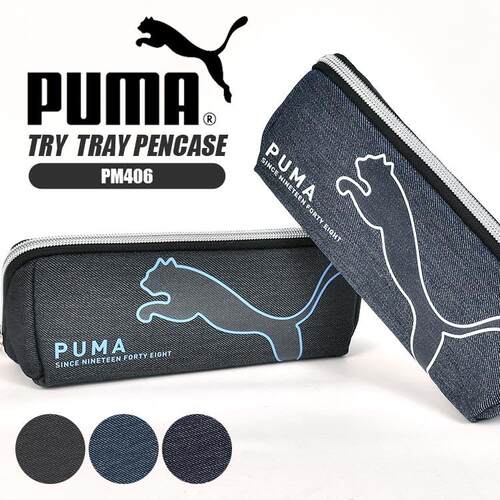 日本KUTSUWA联名PUMA学生牛仔帆布笔袋拉链轻便文具铅笔包大容量