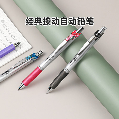 日本Pentel派通PL75按动式自动铅笔0.5mm简约不易断芯学生用按动式活动铅笔自动笔