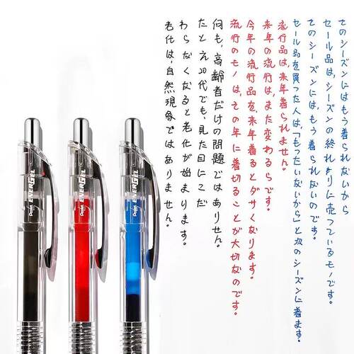 日本Pentel派通透明杆BLN75TL专用中性笔彩笔芯勃艮第红学生黑色0.5按动松石绿水笔