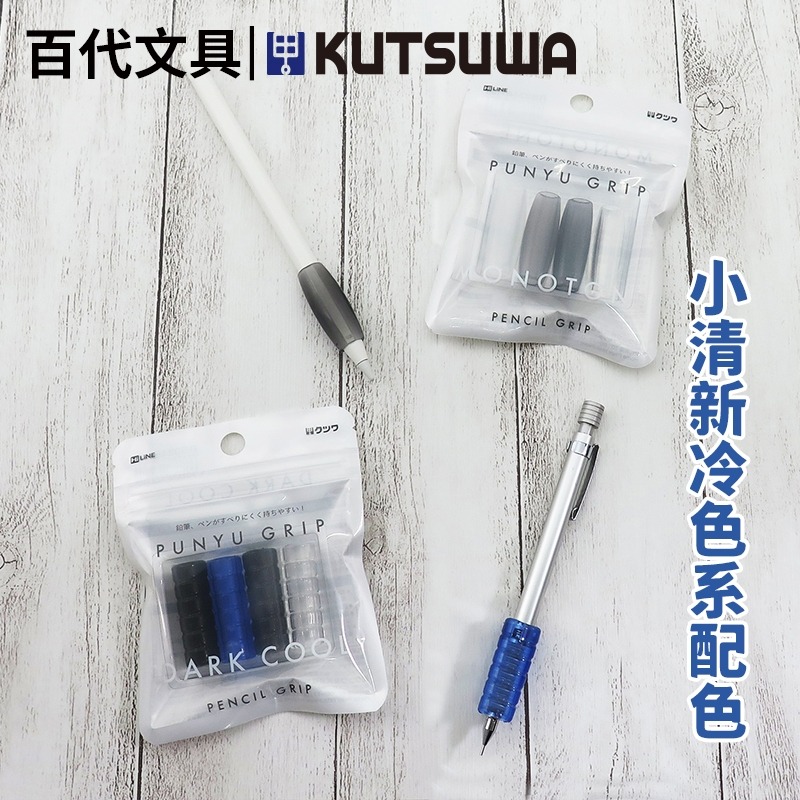 日本KUTSUWA学生控笔训练握笔器