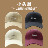 浅顶鸭舌帽 小号xs52时尚 适合小头围帽子春夏棒球帽女2025新款 男款