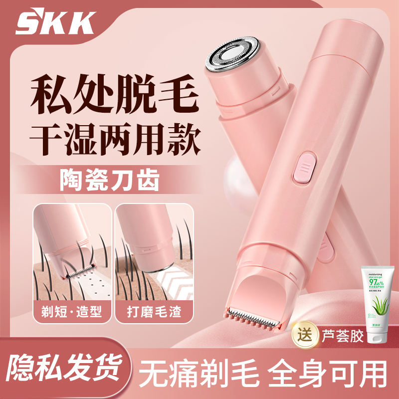 私处剃毛器电动刮毛刀男女士专用私密阴腋下毛打薄修剪器脱毛器