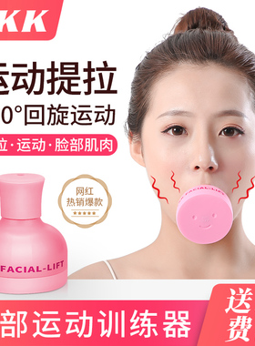 SKK瘦脸仪脸部法令纹提拉紧致神器小V脸面部下垂提升双下巴按摩器