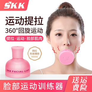 SKK瘦脸仪脸部法令纹提拉紧致神器小V脸面部下垂提升双下巴按摩器