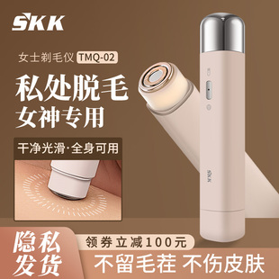 SKK电动脱毛器刮毛刀腋毛剃毛器 女士专用私密处修剪器不留黑点