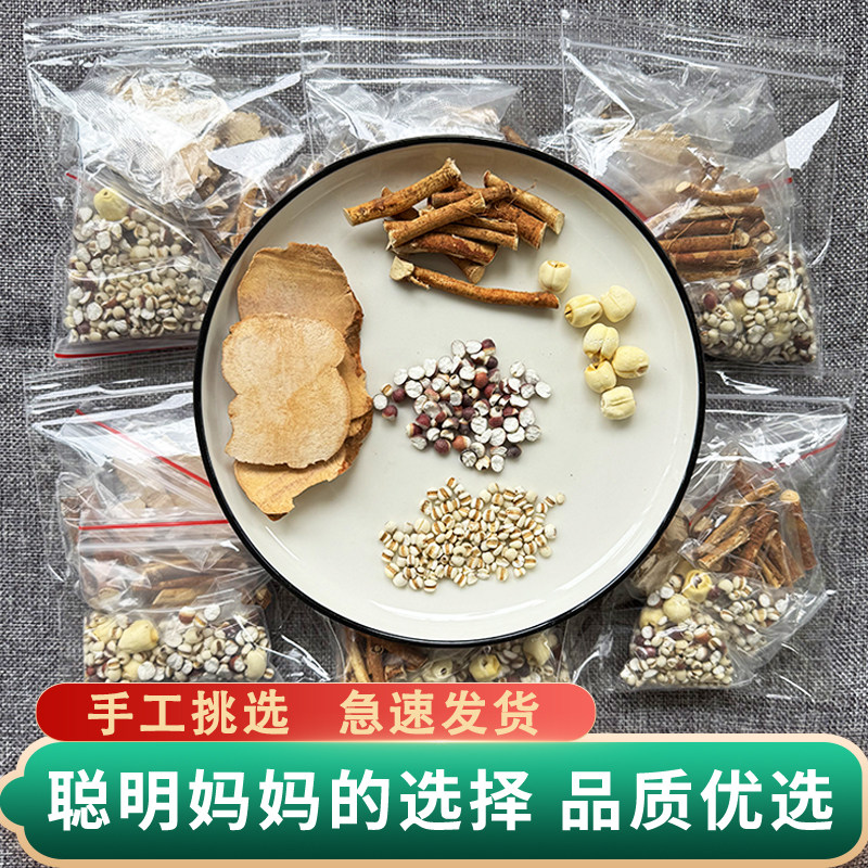 五指毛桃土茯苓祛湿汤料包春夏健脾胃薏米芡实去湿炖汤煲汤材料包,传统滋补营养品,药膳养生汤料,淘宝优惠券,粉丝福利购,淘宝优惠卷