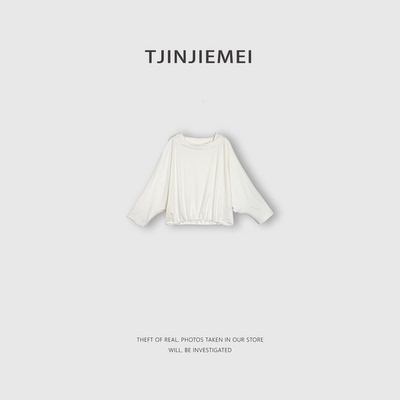 T井姐妹【一字肩】设计感休闲百搭宽松T恤TX2603-2075