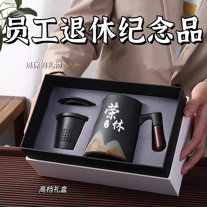光荣退休礼物纪念品水杯定制男士领导职工员工医生仪式感伴手礼